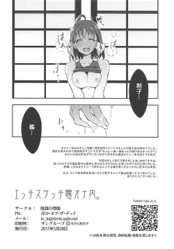 Page 26 of Ecchi Sketch Ro Ona Uchi.