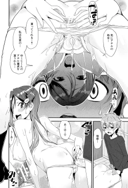 Page 117 of Shotagui Onee-chan Joshiryou