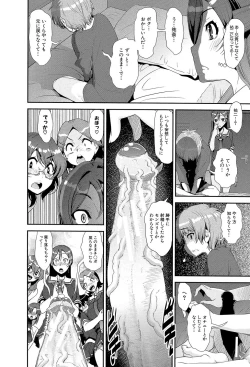 Page 143 of Shotagui Onee-chan Joshiryou