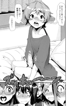 Page 144 of Shotagui Onee-chan Joshiryou