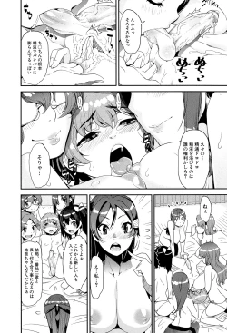 Page 149 of Shotagui Onee-chan Joshiryou