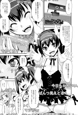 Page 194 of Shotagui Onee-chan Joshiryou