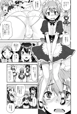 Page 72 of Shotagui Onee-chan Joshiryou