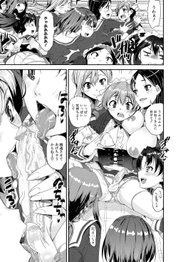 Page 82 of Shotagui Onee-chan Joshiryou
