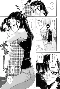 Page 179 of Fetish Circle