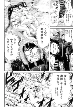 Page 24 of Fetish Circle