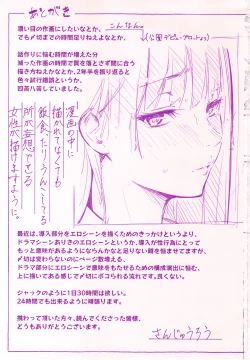 Page 182 of Secret x Secret - Keep it a Secret Promise + 4P Leaflet