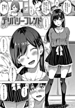 Page 42 of Secret x Secret - Keep it a Secret Promise + 4P Leaflet