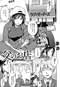 Page 62 of Secret x Secret - Keep it a Secret Promise + 4P Leaflet