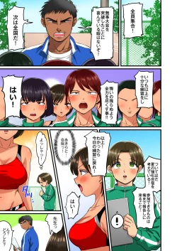 Page 38 of Rikujoubu Akira-chan no Dosukebe Tokkun