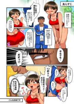 Page 3 of Rikujoubu Akira-chan no Dosukebe Tokkun