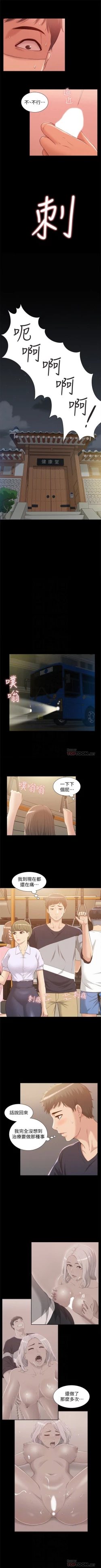 Page 14 of （周4）难言之隐 1-20 中文翻译（更新中）