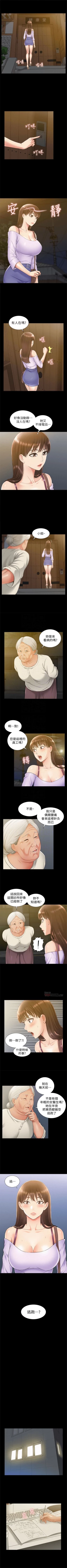 Page 77 of （周4）难言之隐 1-20 中文翻译（更新中）