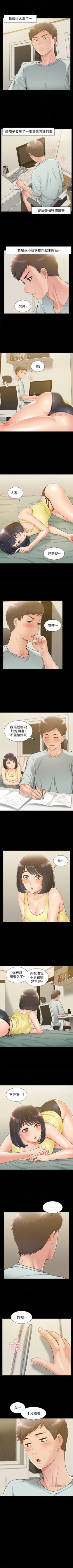 Page 78 of （周4）难言之隐 1-20 中文翻译（更新中）