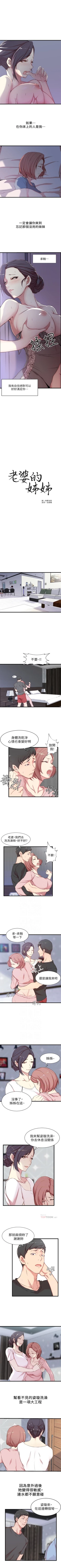 Page 11 of （周4）老婆的姊姊 1-12 中文翻译（更新中）