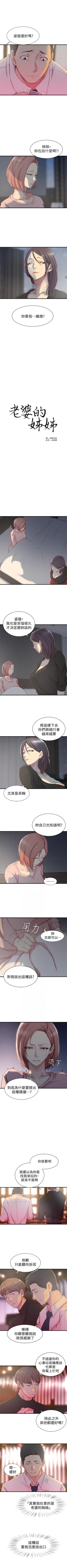 Page 30 of （周4）老婆的姊姊 1-12 中文翻译（更新中）