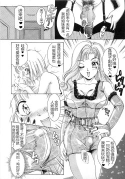 Page 6 of T.S. I LOVE YOU chapter 03