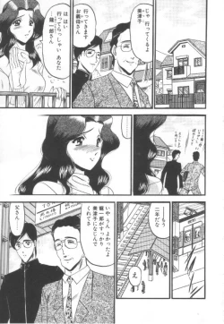 Page 4 of Kindan no Shinen nite
