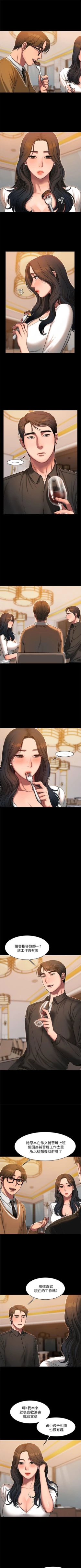 Page 115 of Run away  1-61 中文翻译 （完结）