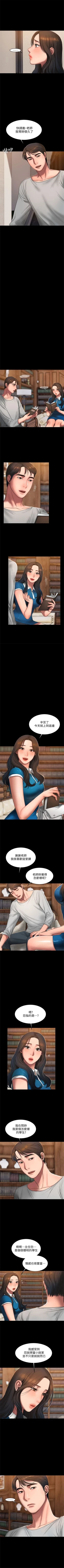 Page 158 of Run away  1-61 中文翻译 （完结）