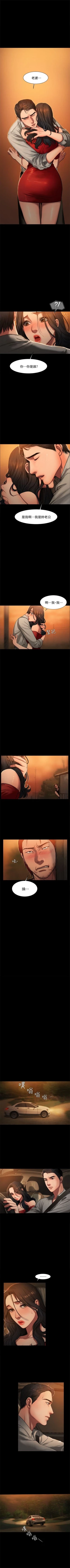 Page 15 of Run away  1-61 中文翻译 （完结）