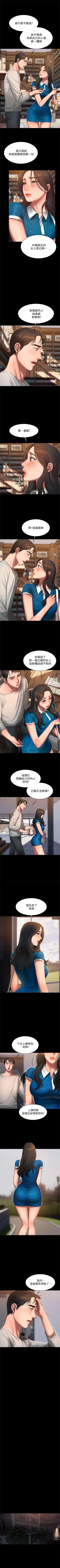 Page 161 of Run away  1-61 中文翻译 （完结）
