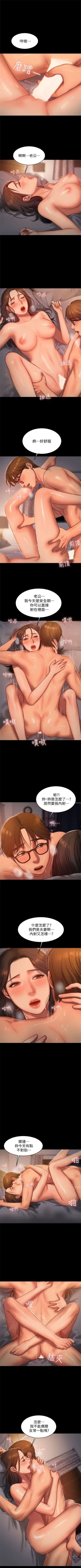 Page 164 of Run away  1-61 中文翻译 （完结）