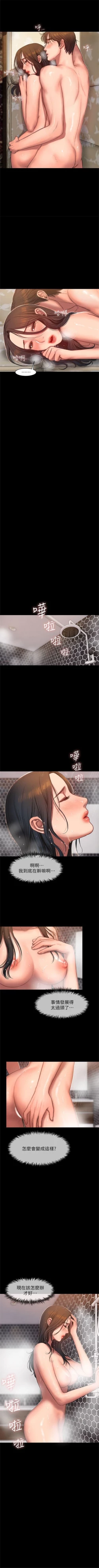 Page 178 of Run away  1-61 中文翻译 （完结）