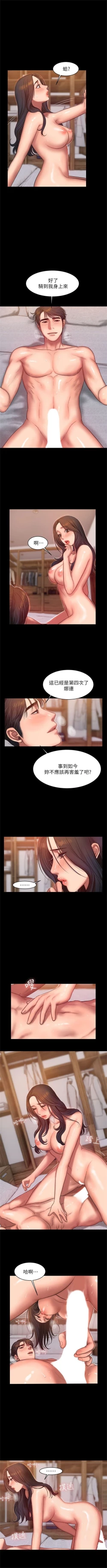 Page 202 of Run away  1-61 中文翻译 （完结）