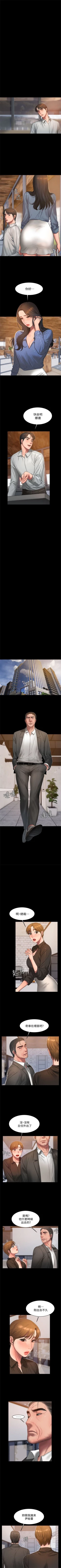 Page 210 of Run away  1-61 中文翻译 （完结）