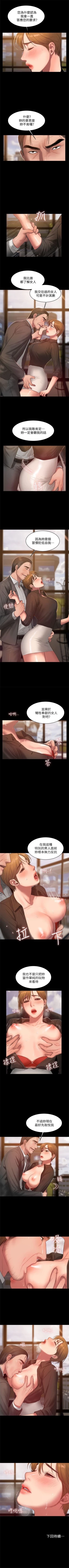 Page 212 of Run away  1-61 中文翻译 （完结）