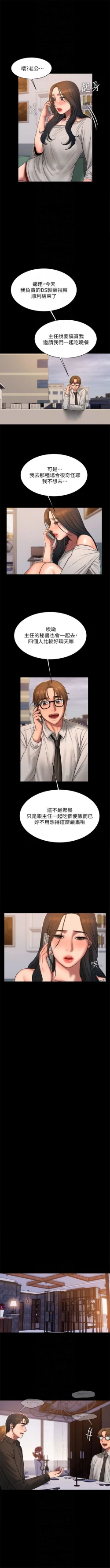 Page 227 of Run away  1-61 中文翻译 （完结）