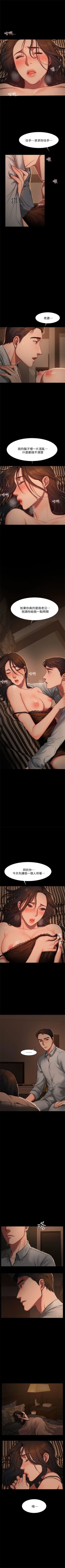 Page 23 of Run away  1-61 中文翻译 （完结）