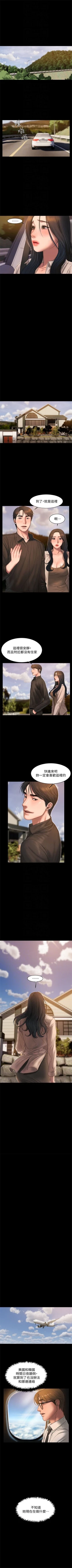 Page 247 of Run away  1-61 中文翻译 （完结）