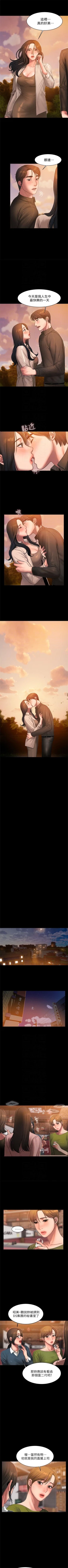 Page 255 of Run away  1-61 中文翻译 （完结）