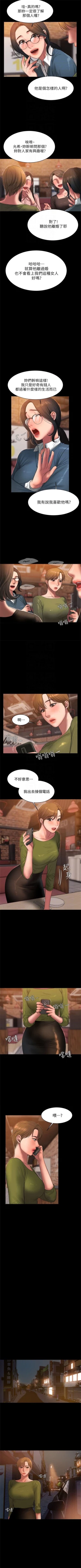 Page 256 of Run away  1-61 中文翻译 （完结）