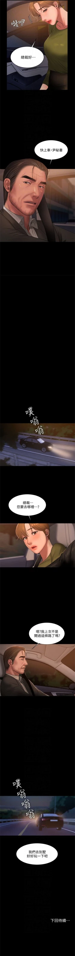 Page 257 of Run away  1-61 中文翻译 （完结）