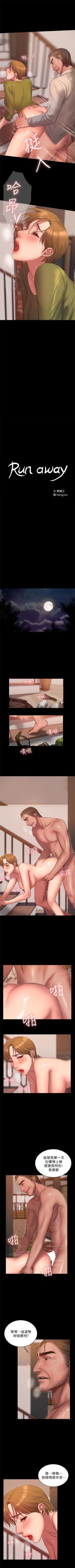 Page 264 of Run away  1-61 中文翻译 （完结）