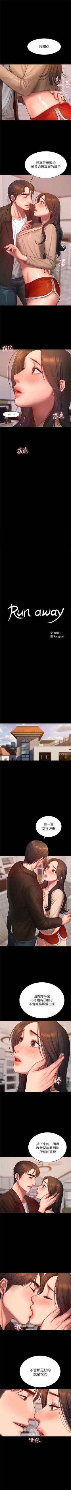 Page 277 of Run away  1-61 中文翻译 （完结）