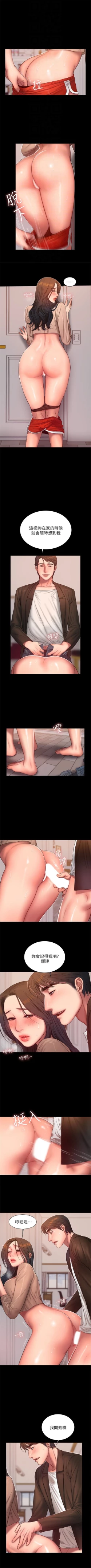 Page 280 of Run away  1-61 中文翻译 （完结）