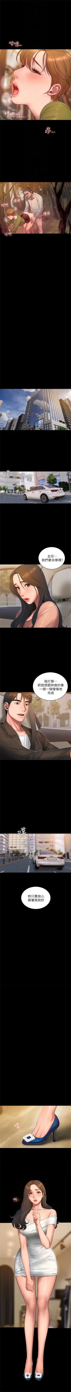 Page 288 of Run away  1-61 中文翻译 （完结）