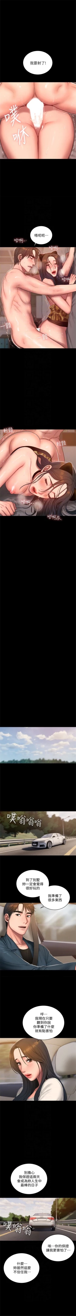 Page 303 of Run away  1-61 中文翻译 （完结）