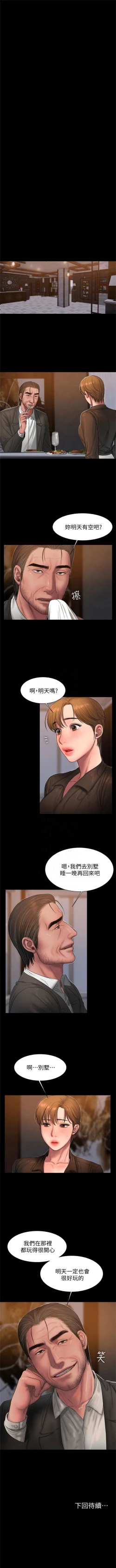 Page 304 of Run away  1-61 中文翻译 （完结）