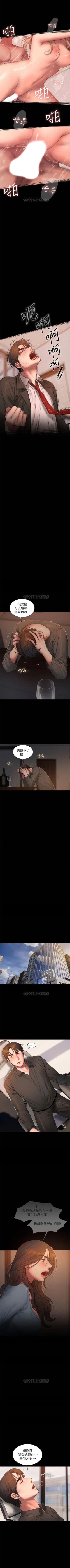 Page 375 of Run away  1-61 中文翻译 （完结）