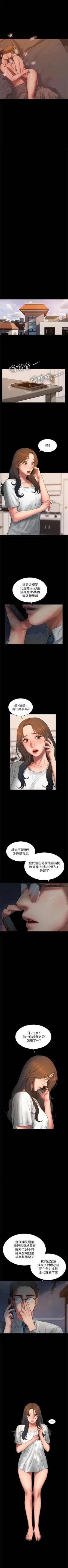 Page 389 of Run away  1-61 中文翻译 （完结）