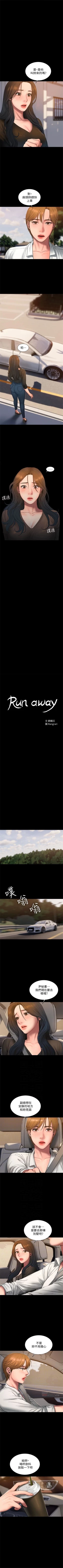 Page 392 of Run away  1-61 中文翻译 （完结）