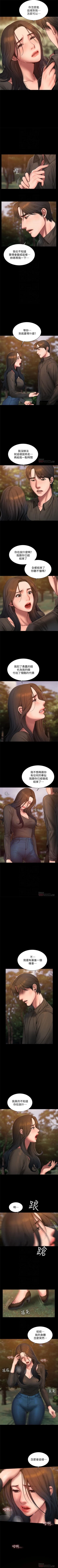 Page 394 of Run away  1-61 中文翻译 （完结）