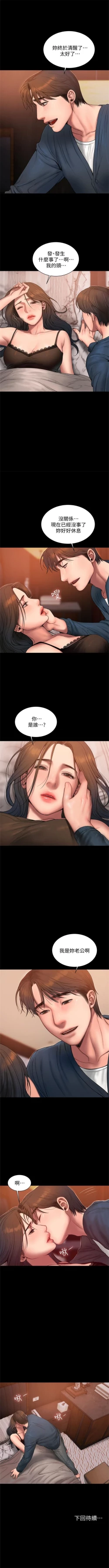 Page 404 of Run away  1-61 中文翻译 （完结）