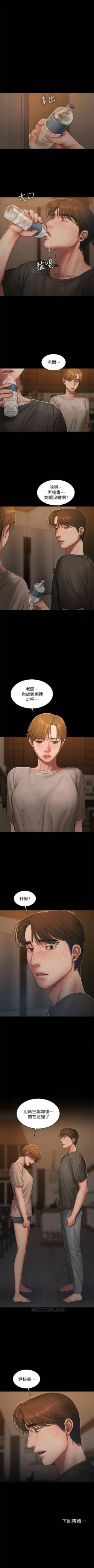 Page 411 of Run away  1-61 中文翻译 （完结）