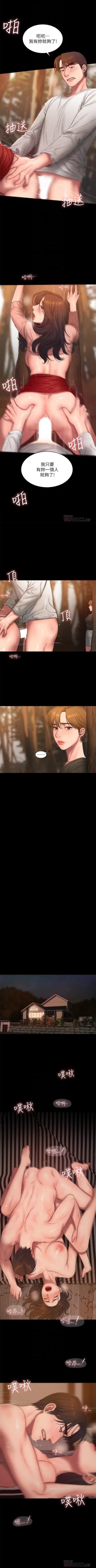 Page 415 of Run away  1-61 中文翻译 （完结）